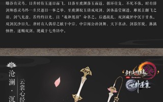  ,剑三七秀冰心橙武干将莫邪？