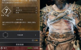  战神装备怎么升级快,战神4装备升级攻略？