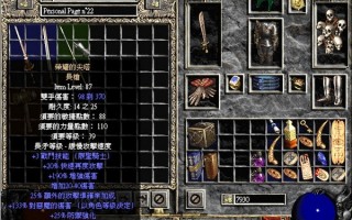  ,暗黑破坏神2装备库怎么使用？